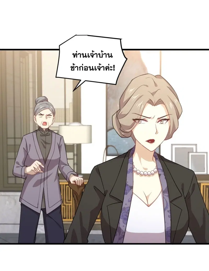 Immortal Swordsman in the Reverse World ตอนที่ 86 — page 19 of 39