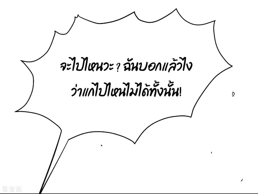 Dragon King Hall ตอนที่ 55 — page 38 of 41