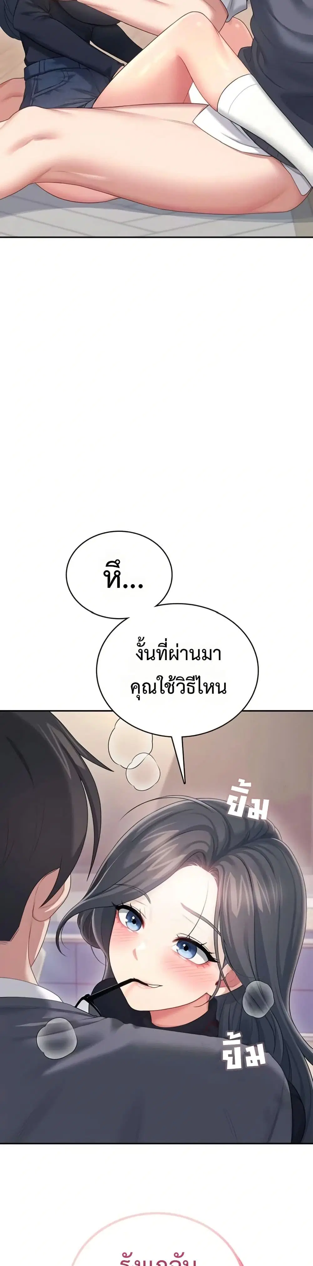 Wireless Touch ตอนที่ 62 — page 43 of 51