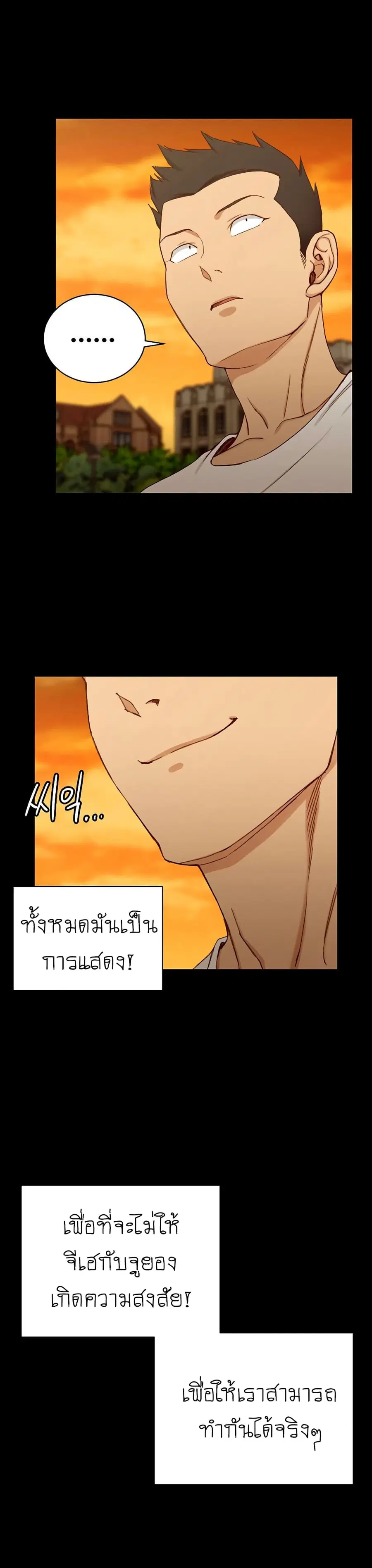 His Place ตอนที่ 120 — page 11 of 17