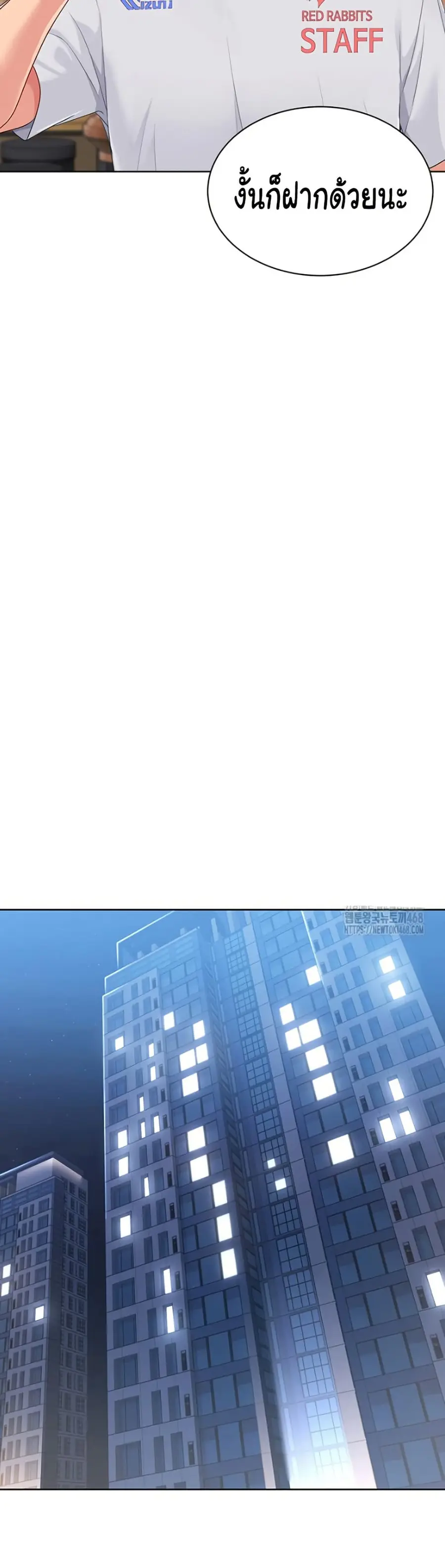 Set Up ตอนที่ 39 — page 22 of 51