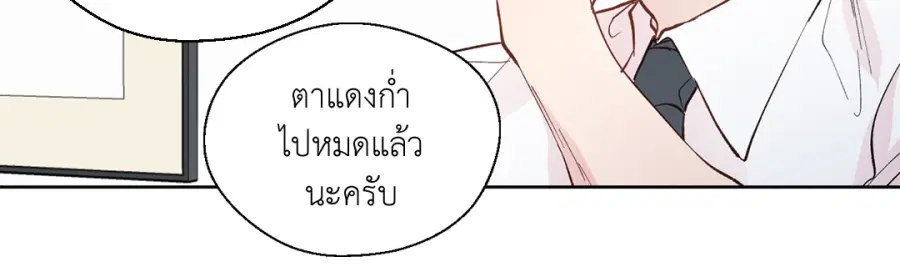 A Man of Virtue ตอนที่ 98 — page 42 of 48
