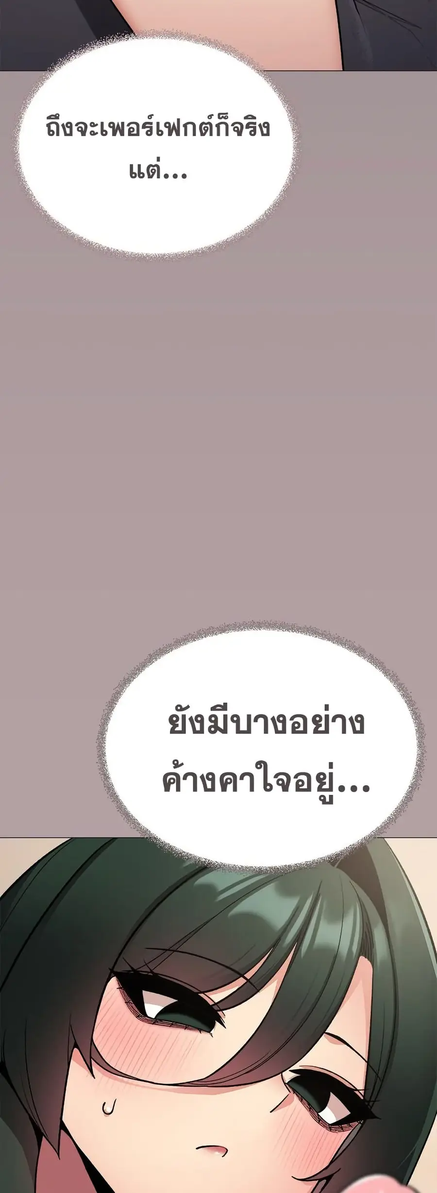 Stop Smoking ตอนที่ 75 — page 13 of 82