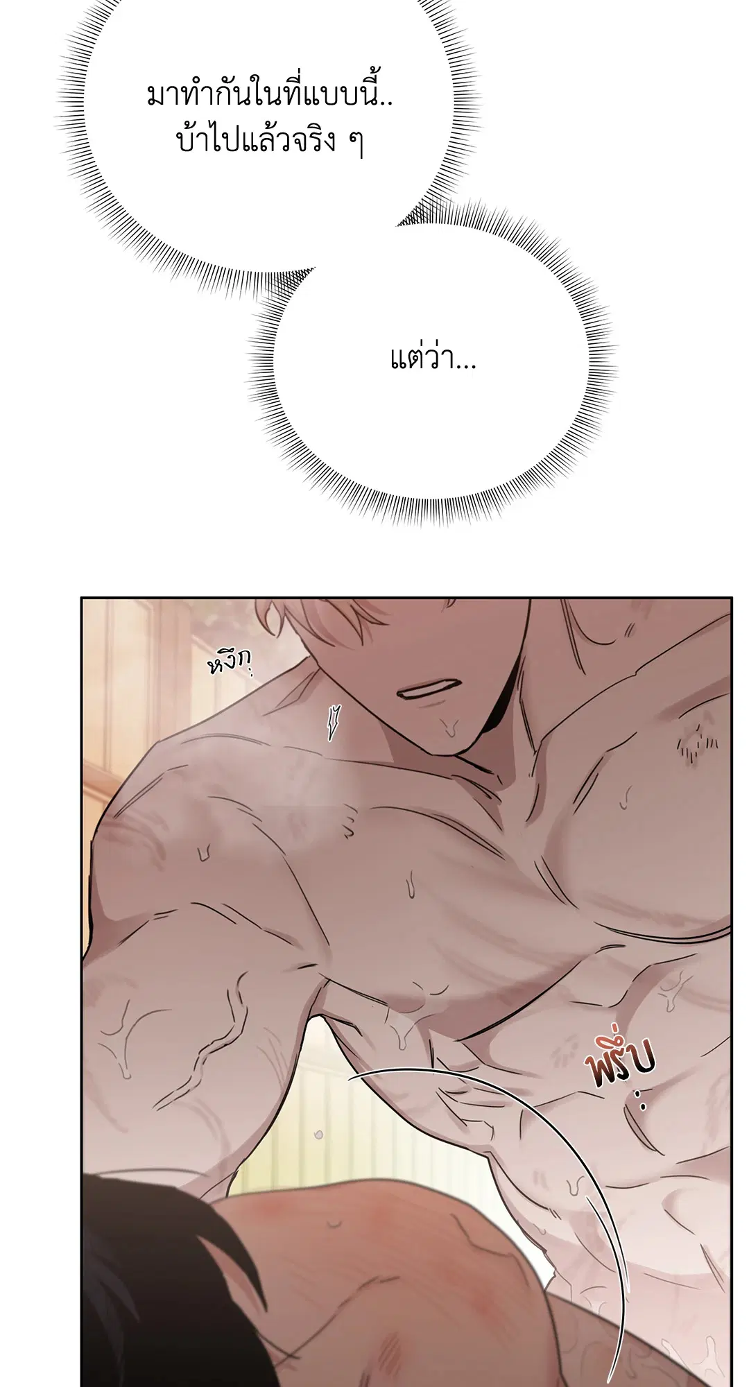 Roses and Champagne ตอนที่ 52.18 — page 7 of 89
