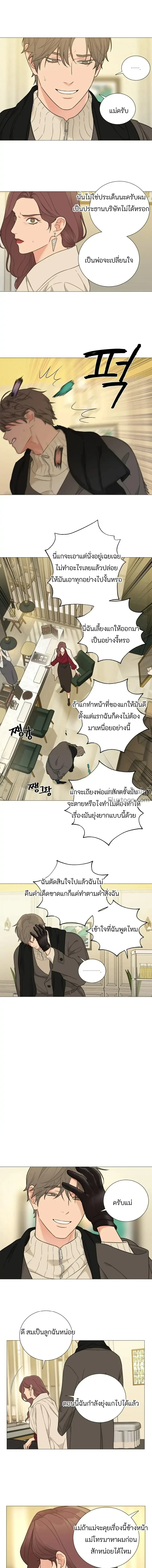 sadistic beauty (side story b) ตอนที่ 15 — page 10 of 15
