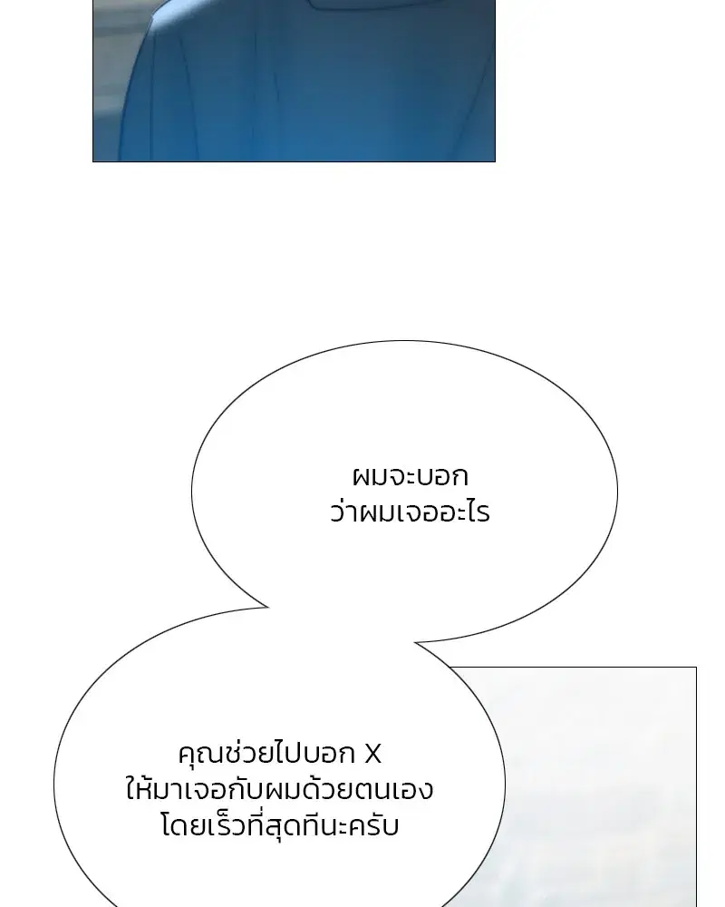 Serena ตอนที่ 67 — page 47 of 150