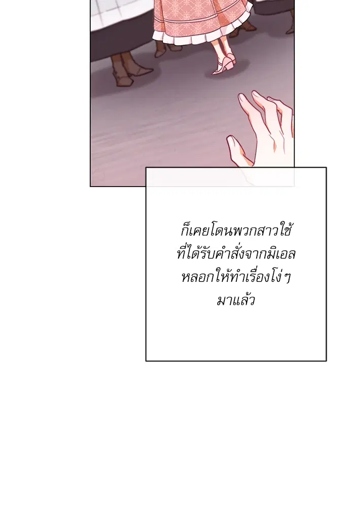 The Villainess Turns the Hourglass ตอนที่ 12 — page 116 of 128