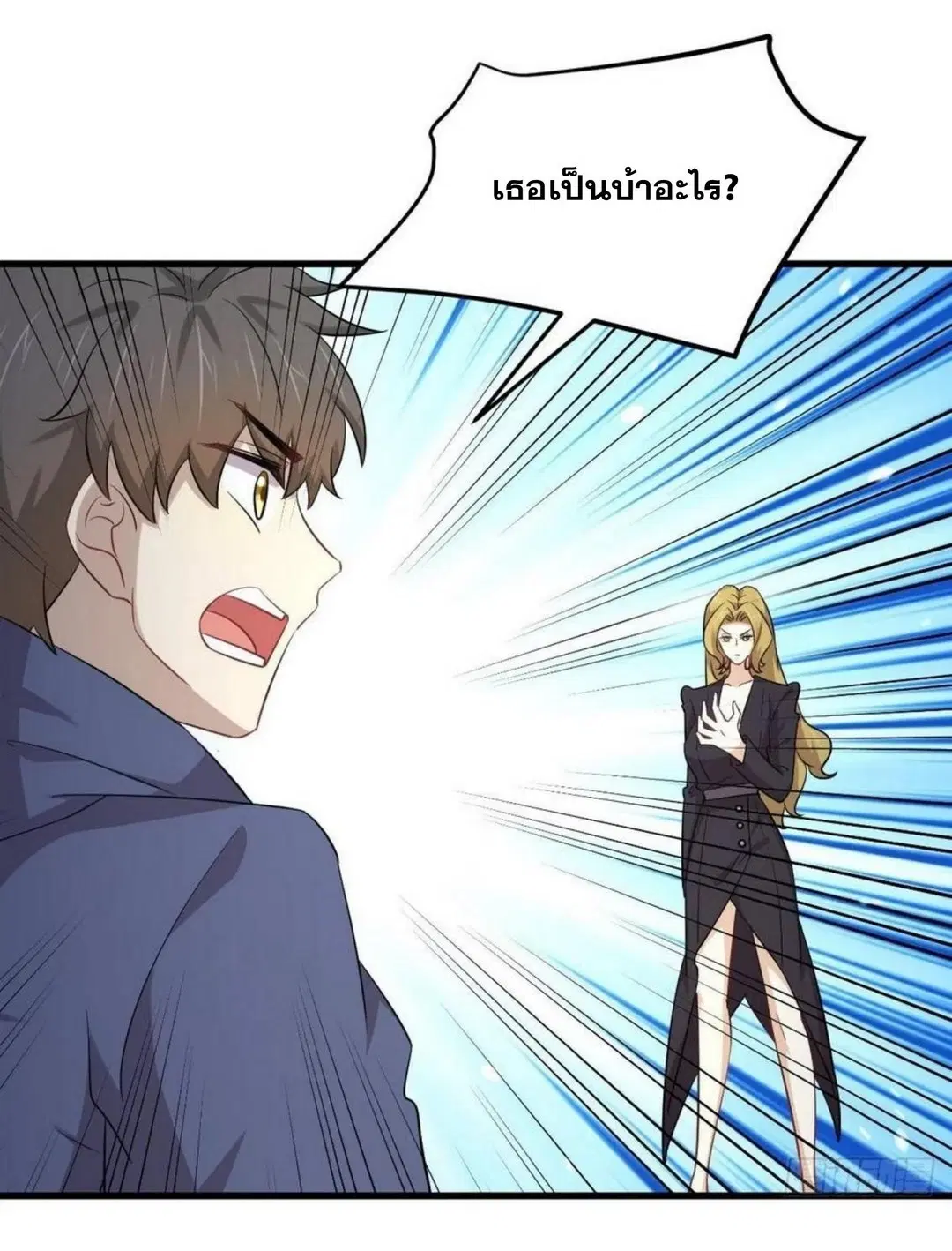 Immortal Swordsman in the Reverse World ตอนที่ 193 — page 25 of 32
