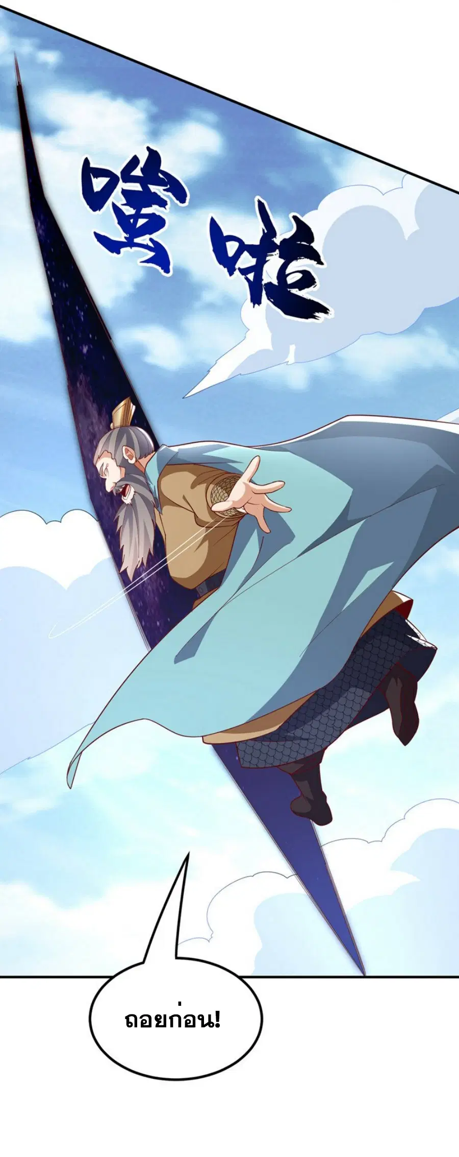 Wu Ni ตอนที่ 326 — page 10 of 31