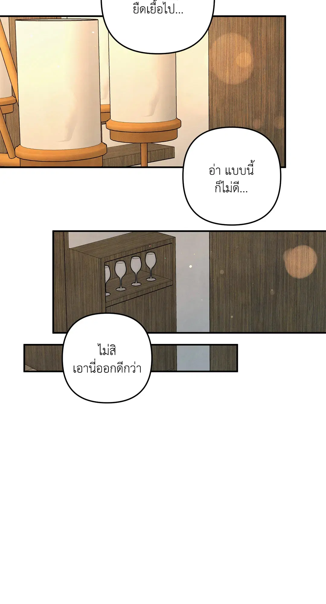 Roses and Champagne ตอนที่ 50 — page 32 of 58