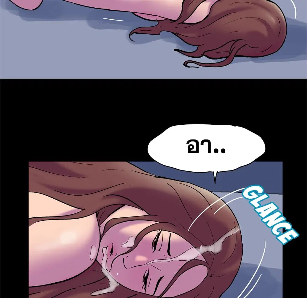 Project Utopia ตอนที่ 52 — page 16 of 92
