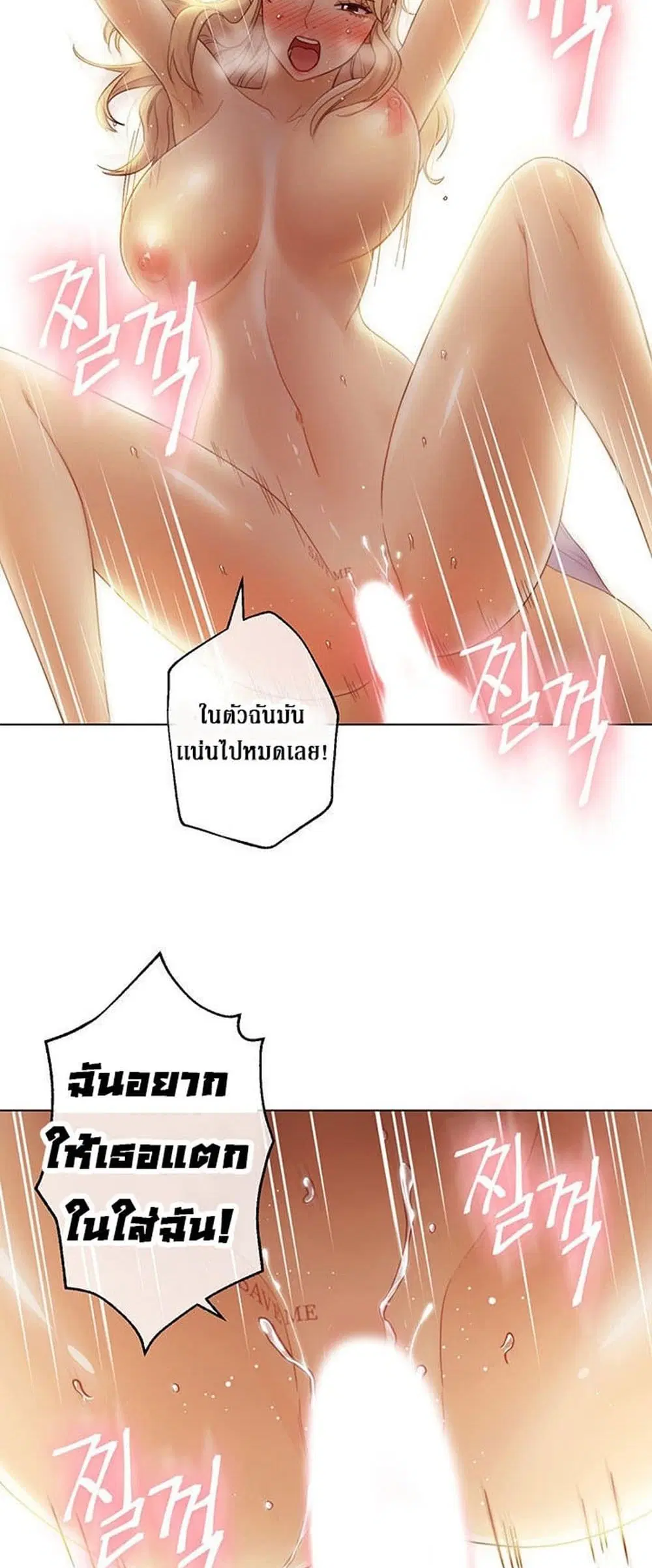 Stepmother Friends ตอนที่ 37 — page 52 of 59