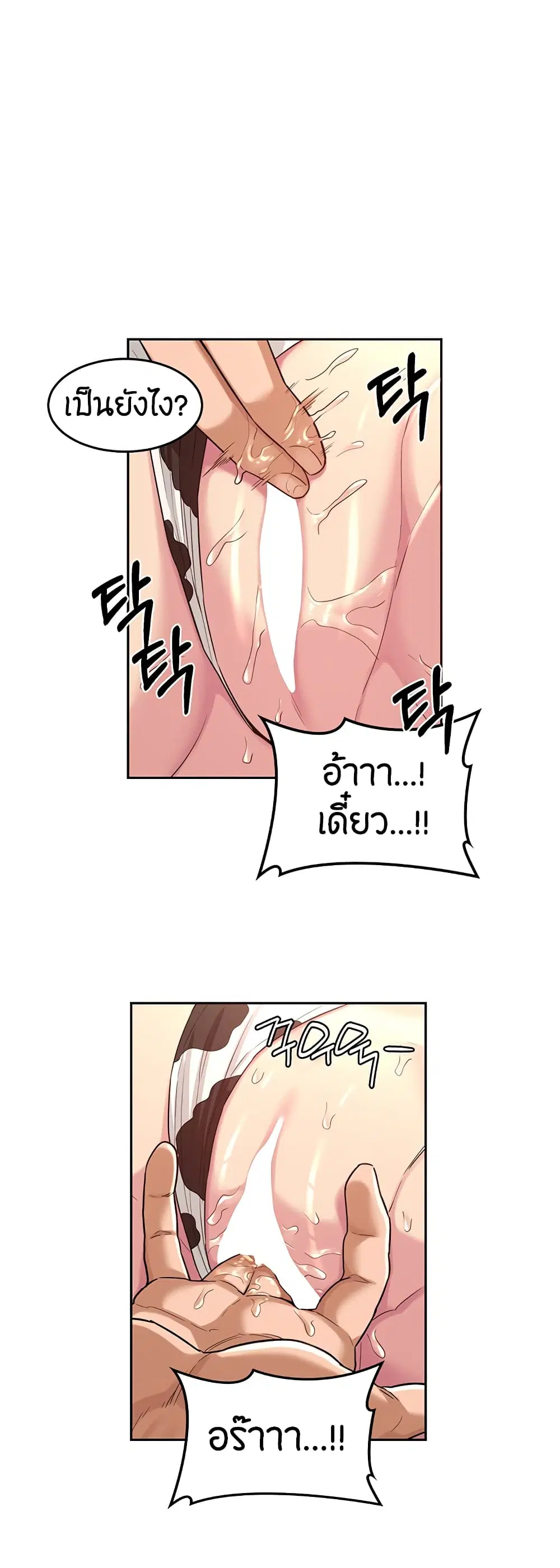 Sextudy Group ตอนที่ 37 — page 7 of 43