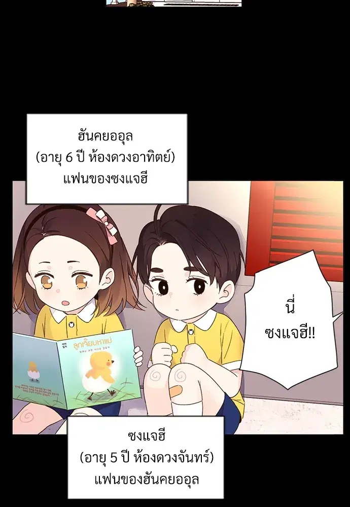 4 Week Lovers ตอนที่ 48 — page 4 of 68