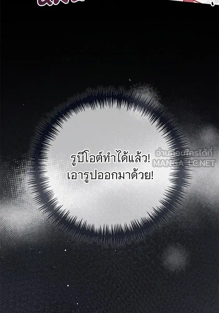 To My Husband’s Mistress ตอนที่ 65 — page 87 of 110