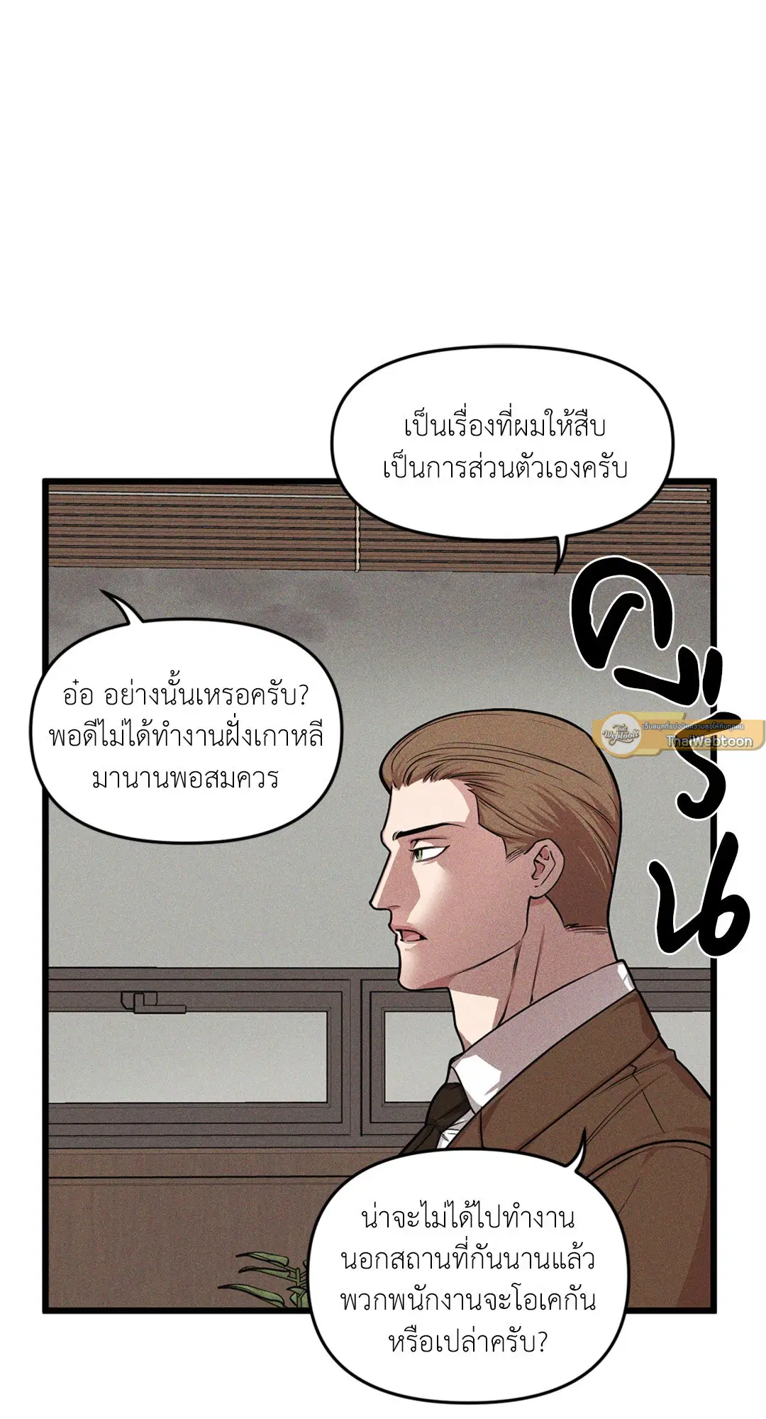 Full Volume ตอนที่ 76.07 — page 23 of 62