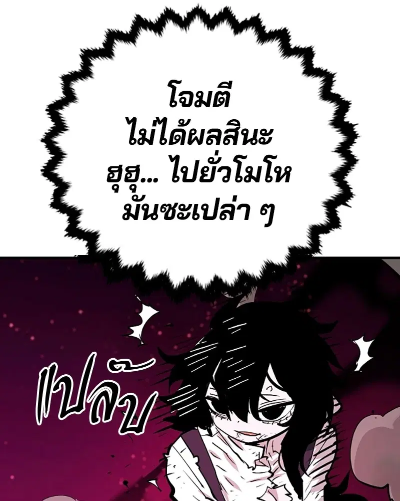 The Player ตอนที่ 153 — page 71 of 158