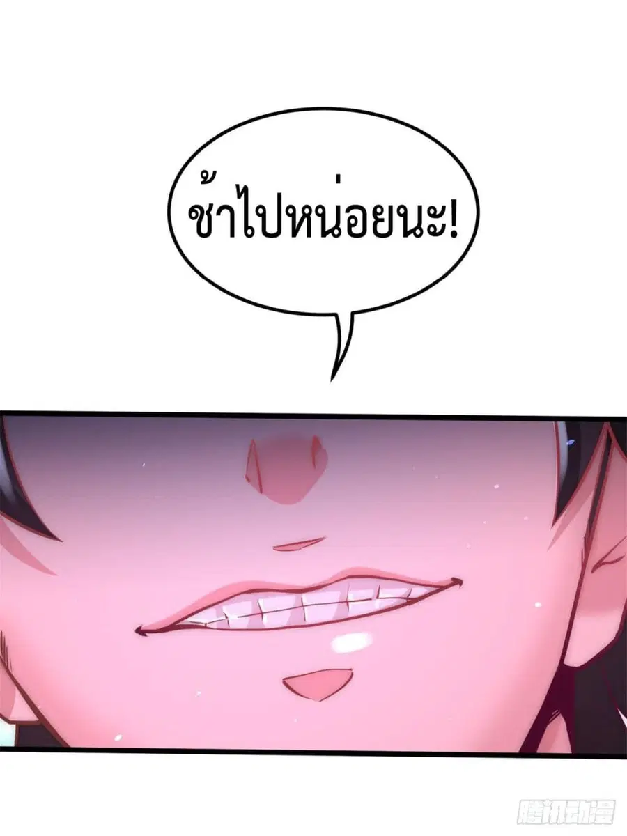 Dragon King Hall ตอนที่ 10 — page 20 of 50