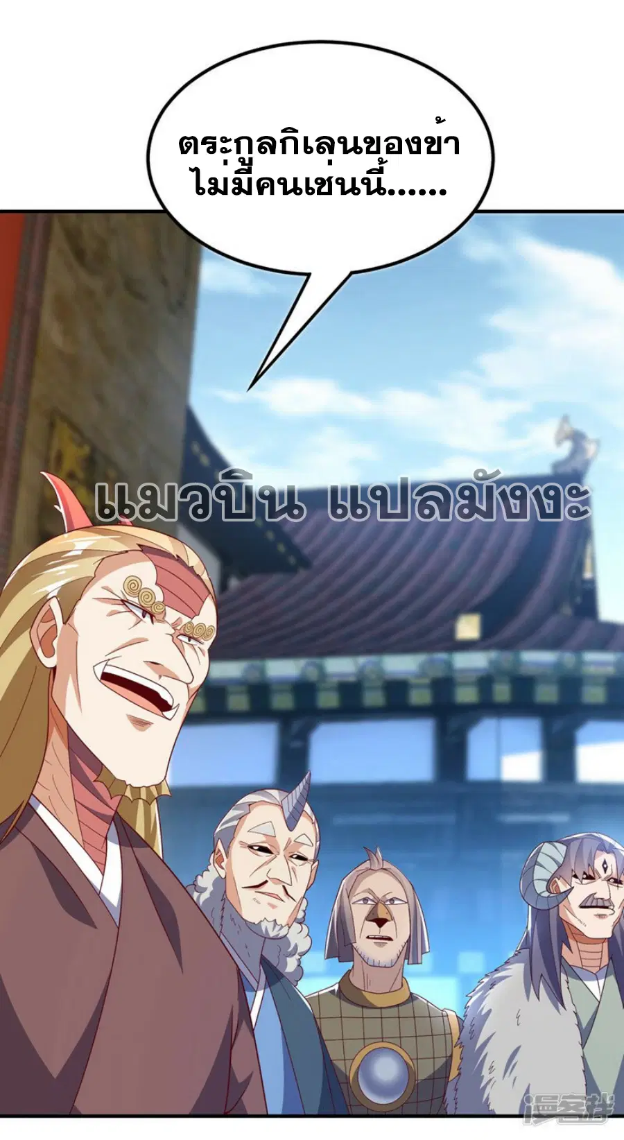 Wu Ni ตอนที่ 313 — page 29 of 33