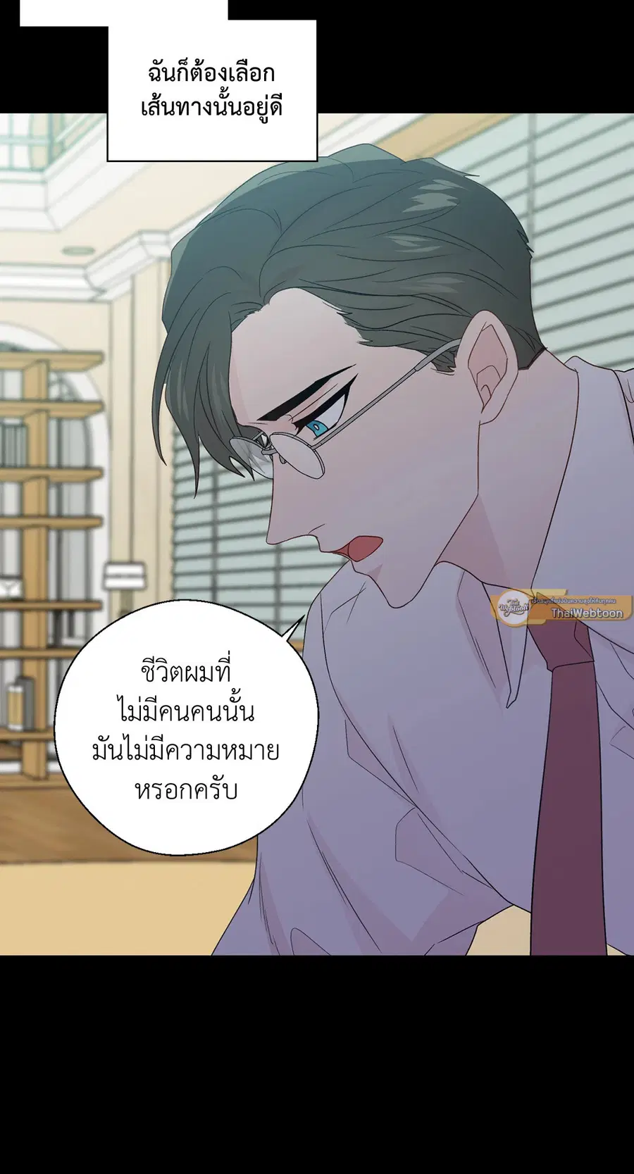 A Man of Virtue ตอนที่ 75 — page 47 of 50