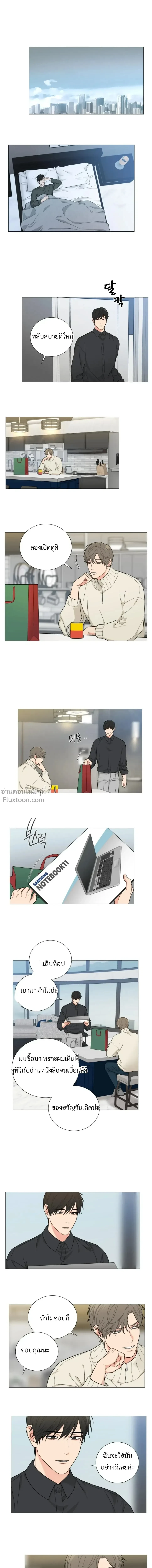 sadistic beauty (side story b) ตอนที่ 15 — page 2 of 15