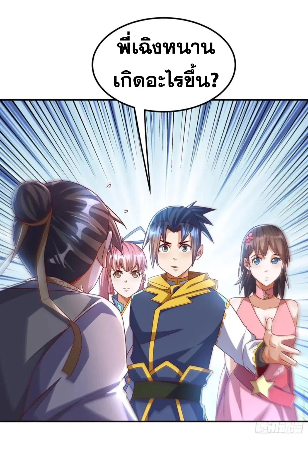 Wu Ni ตอนที่ 180 — page 13 of 32