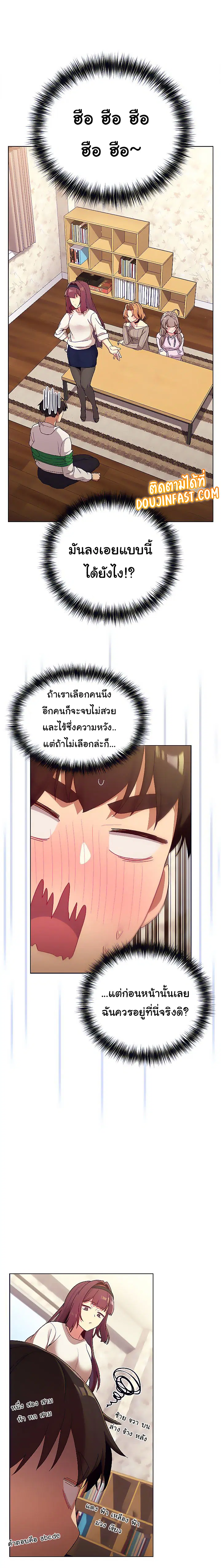 What Do I Do Now? ตอนที่ 38 — page 16 of 24