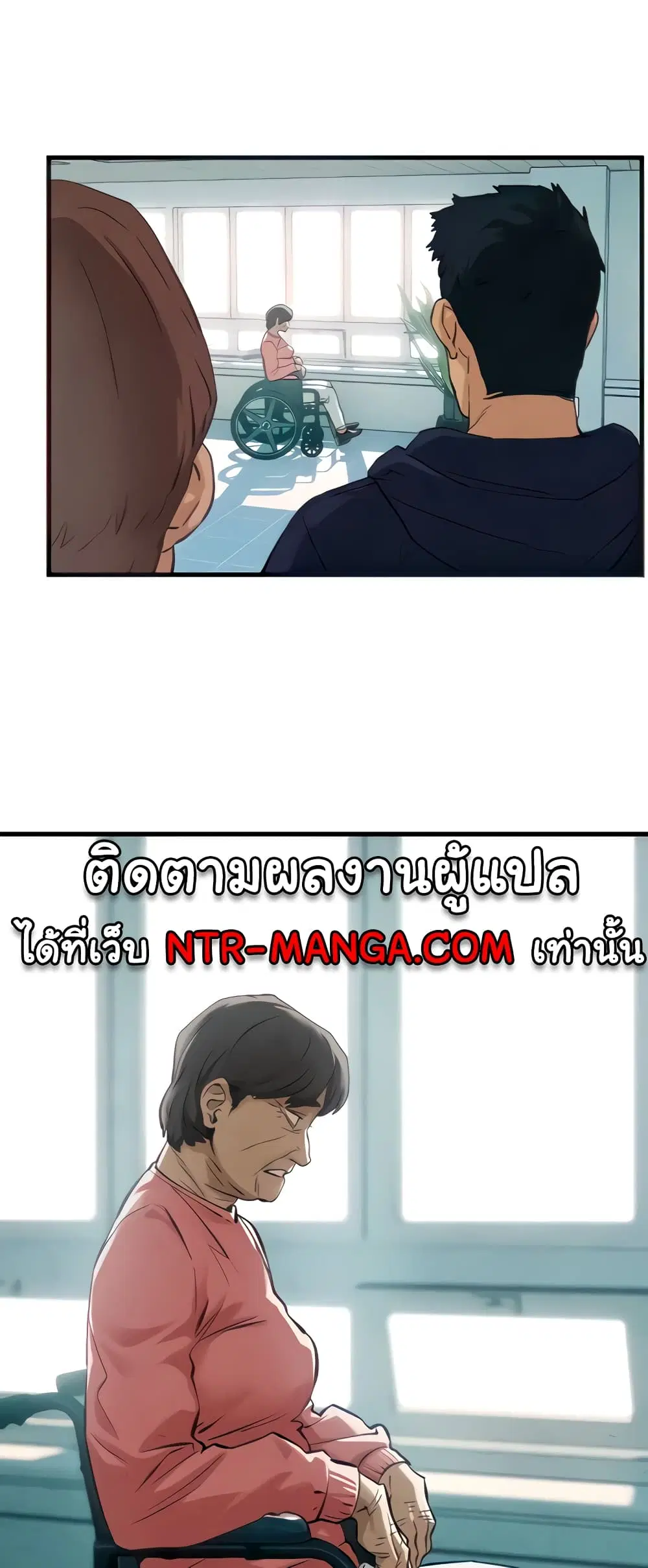 Moby Dick ตอนที่ 2 — page 26 of 60