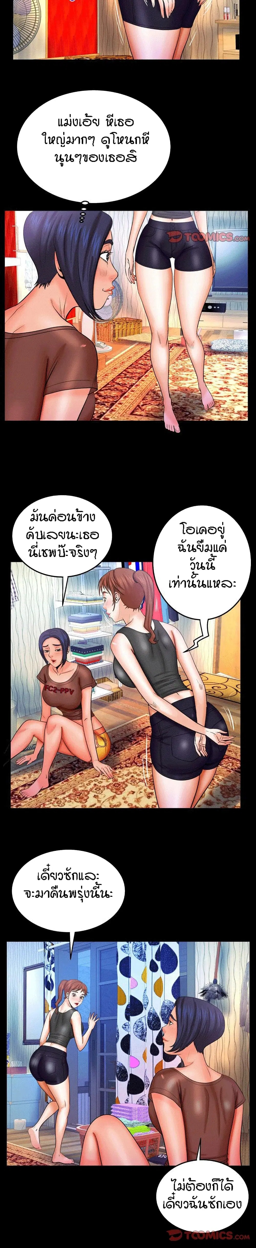 My Aunt ตอนที่ 33 — page 17 of 20