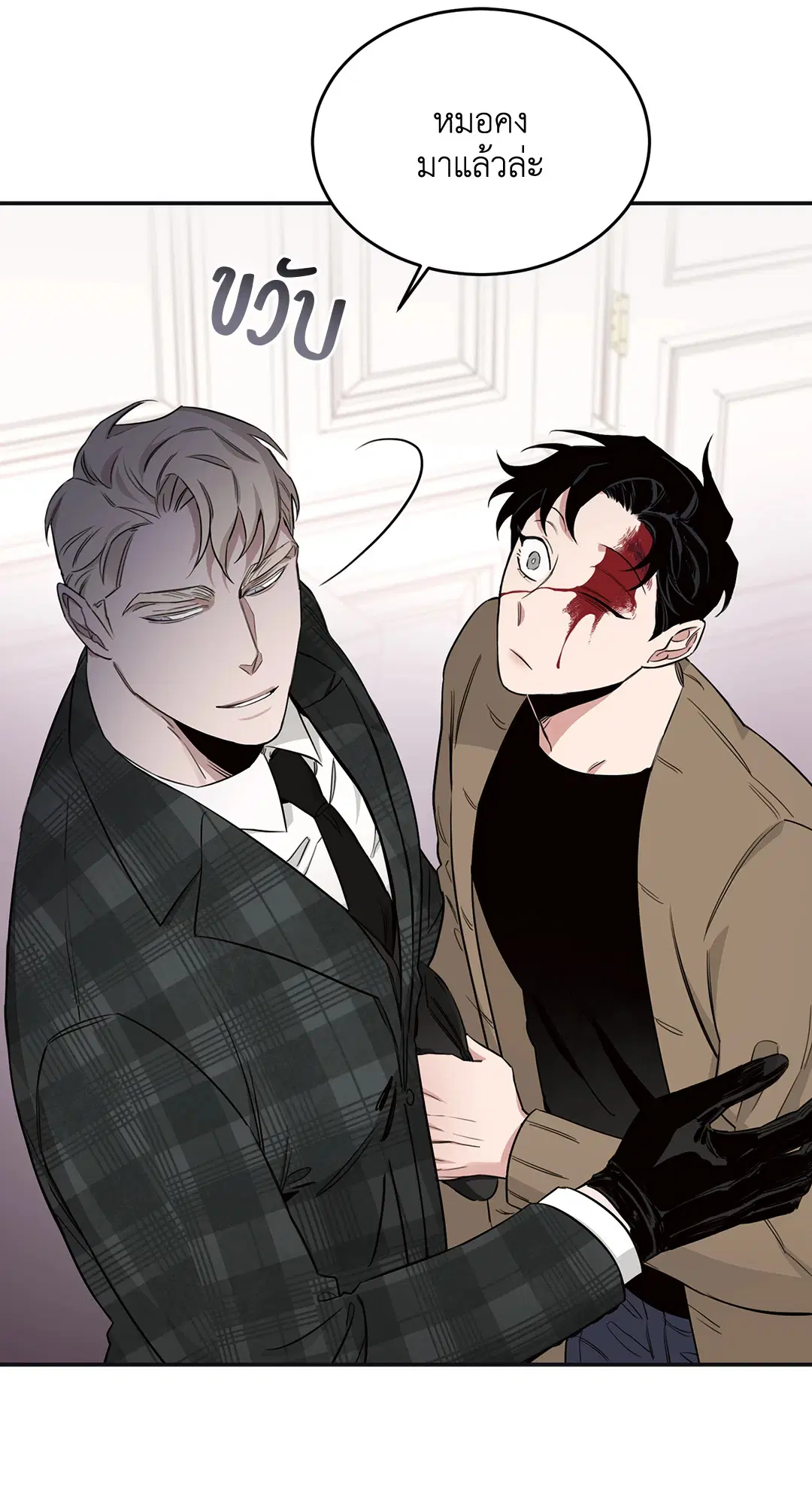 Roses and Champagne ตอนที่ 15 — page 13 of 81