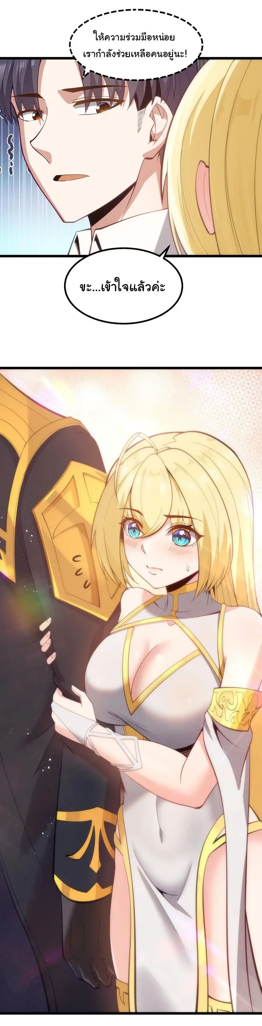 This Hero is a Money Supremacist ตอนที่ 8 — page 23 of 48