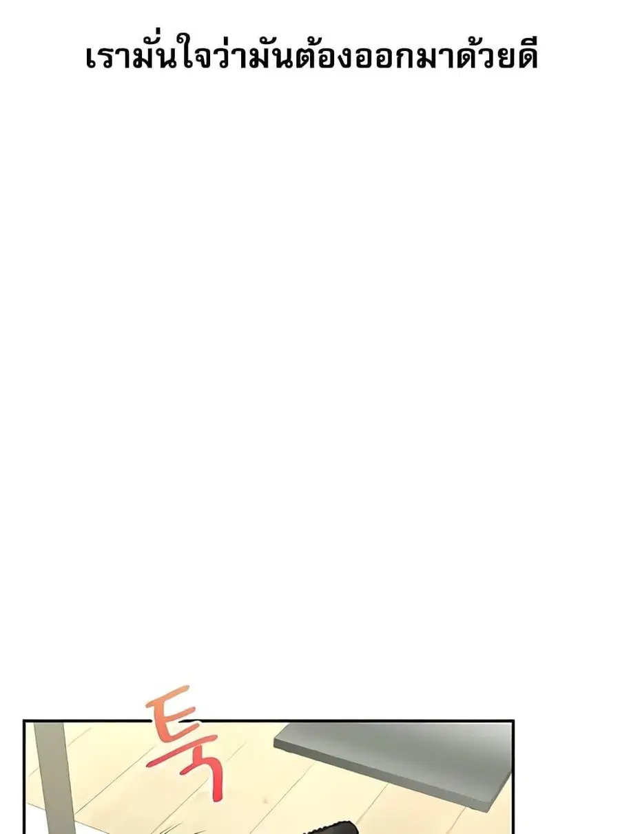 Relationship Reversal ตอนที่ 26 — page 44 of 72