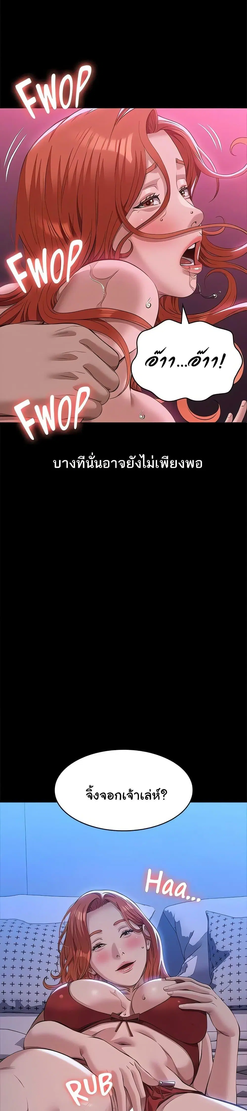 Resume ตอนที่ 117 — page 26 of 60