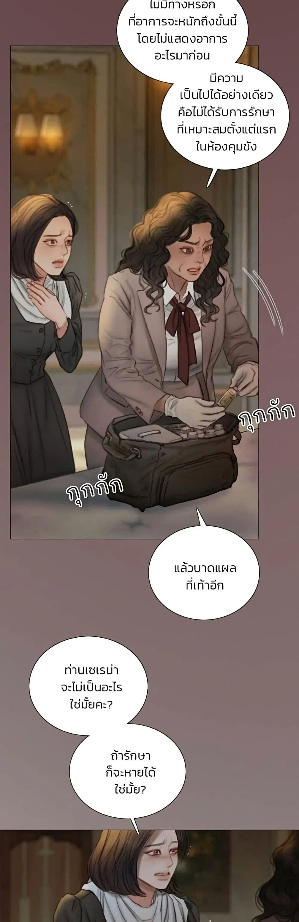Serena ตอนที่ 134 — page 20 of 52