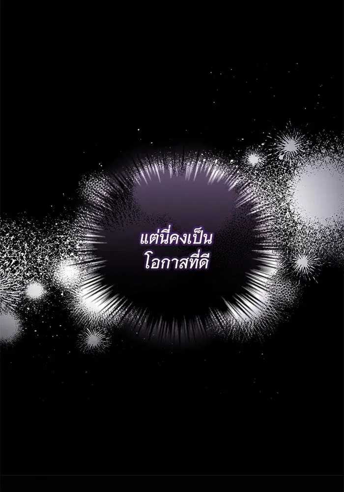 To My Husband’s Mistress ตอนที่ 35 — page 101 of 121