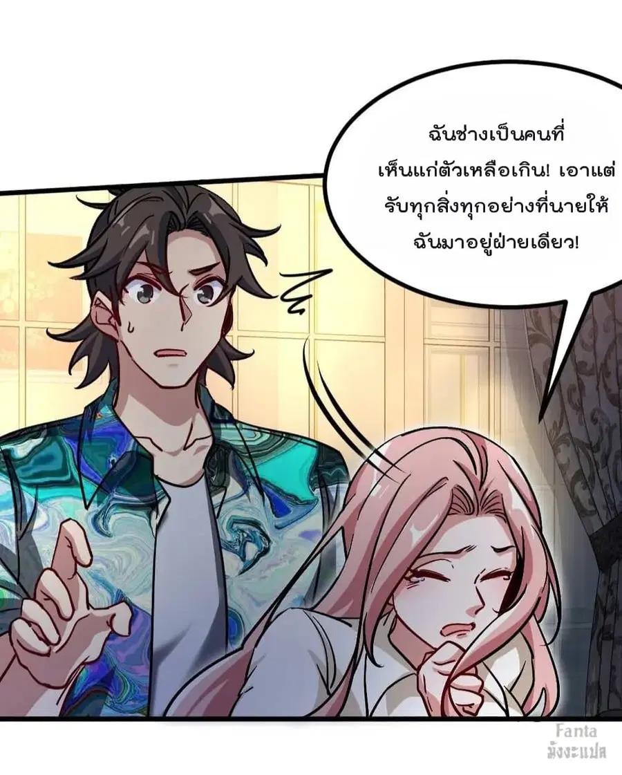 Dragon King Hall ตอนที่ 116 — page 11 of 34