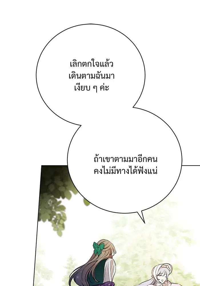 To My Husband’s Mistress ตอนที่ 2 — page 115 of 131