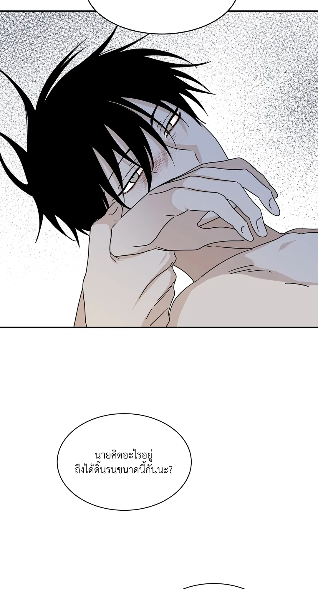 Low Tide in Twilight ตอนที่ 29 — page 14 of 68