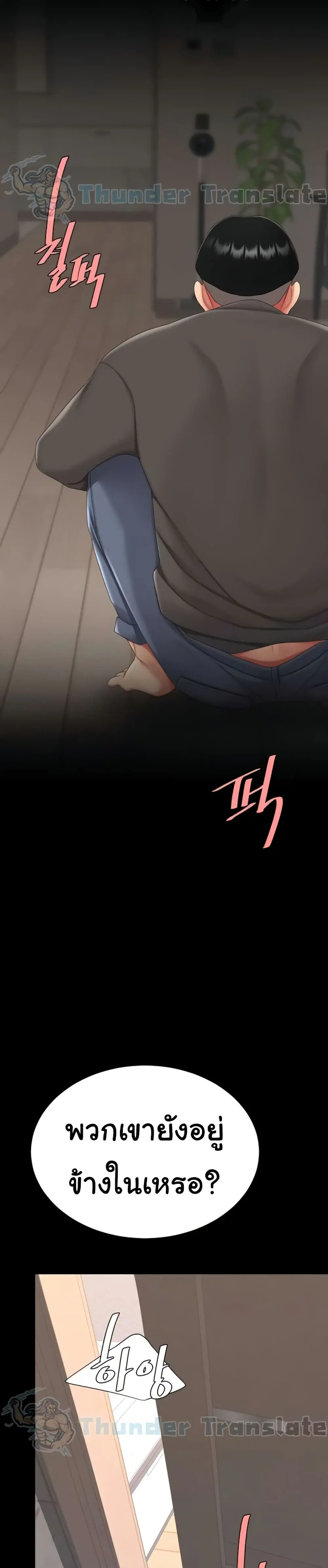 Go Ahead Mom ตอนที่ 121 — page 48 of 51