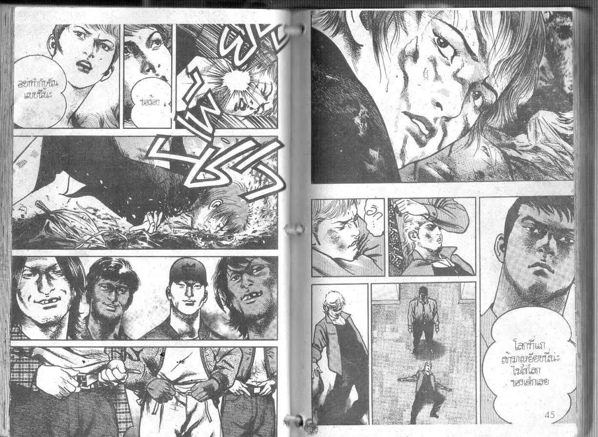 Heat ตอนที่ 88 — page 10 of 14