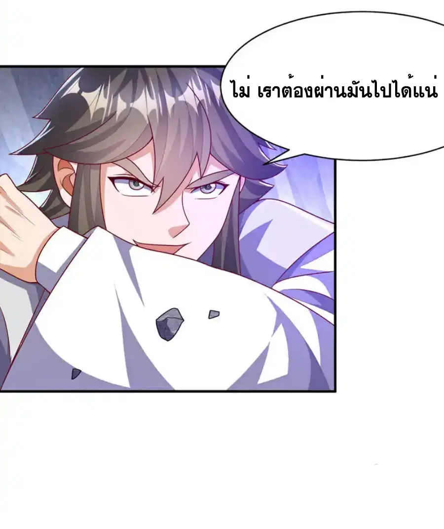 Wu Ni ตอนที่ 469 — page 30 of 36
