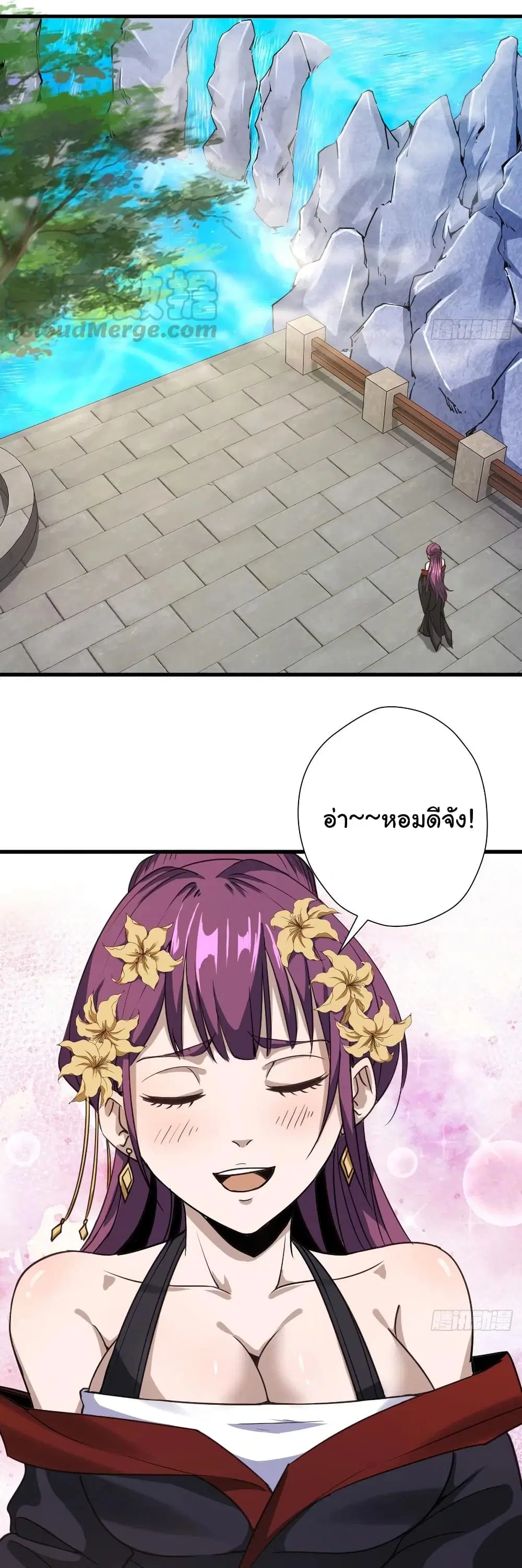 Super Harem Card ตอนที่ 103 — page 22 of 27