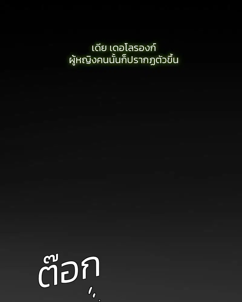 Serena ตอนที่ 79 — page 65 of 150