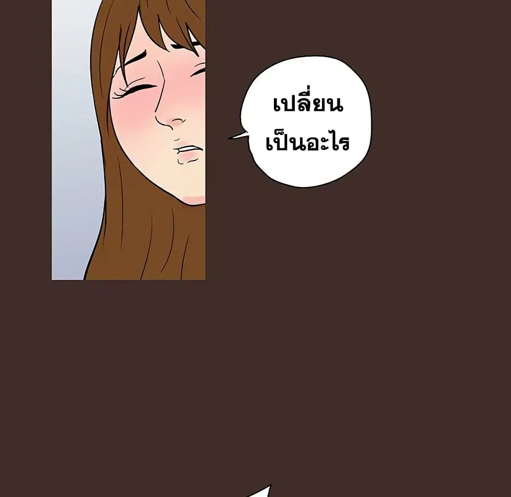 Project Utopia ตอนที่ 117 — page 62 of 76