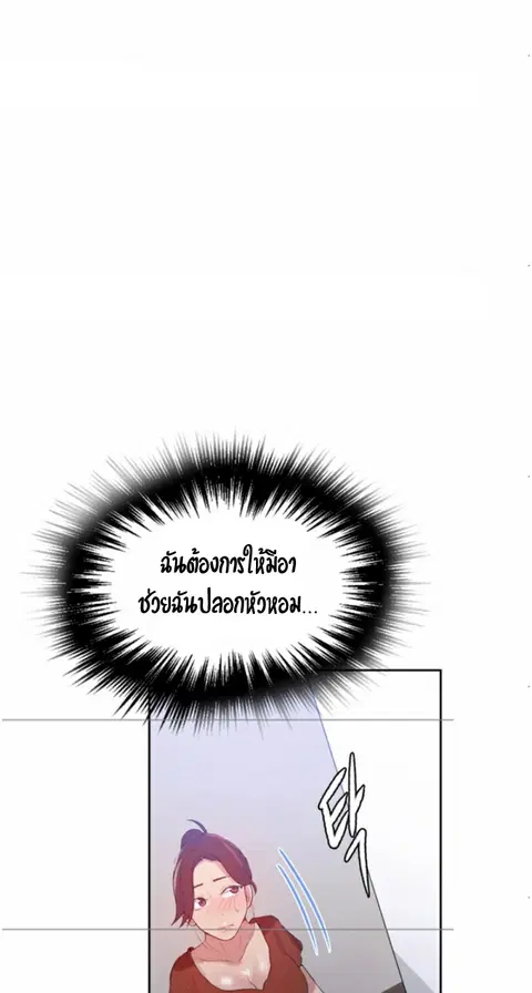 Secret Class ตอนที่ 15 — page 55 of 61