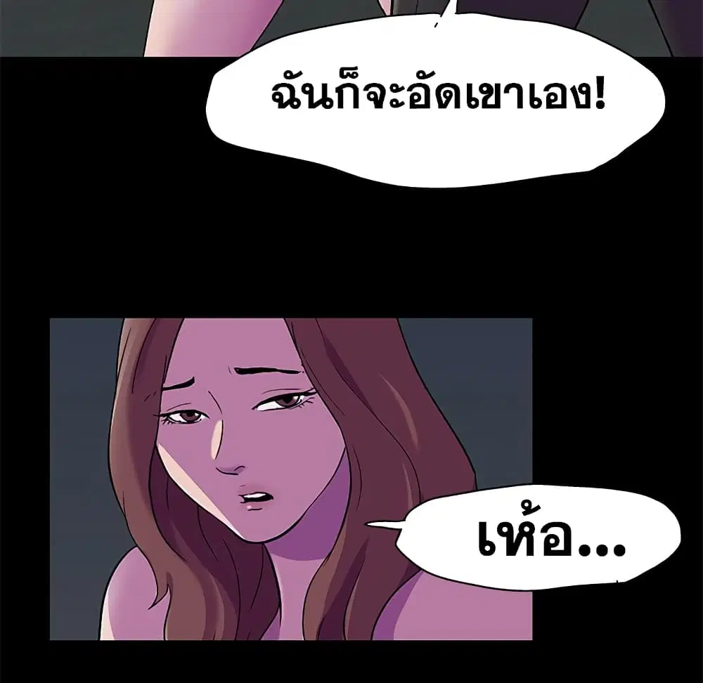 Project Utopia ตอนที่ 79 — page 54 of 73