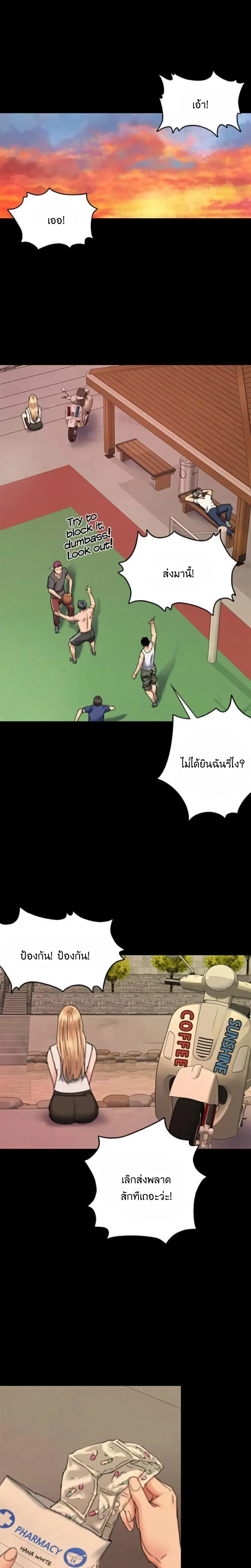 Queen Bee ตอนที่ 60 — page 22 of 31