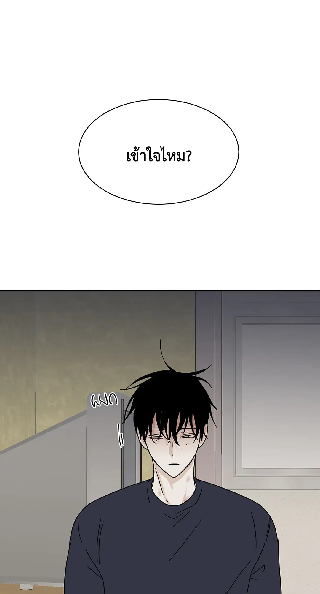 Low Tide in Twilight ตอนที่ 29 — page 61 of 68