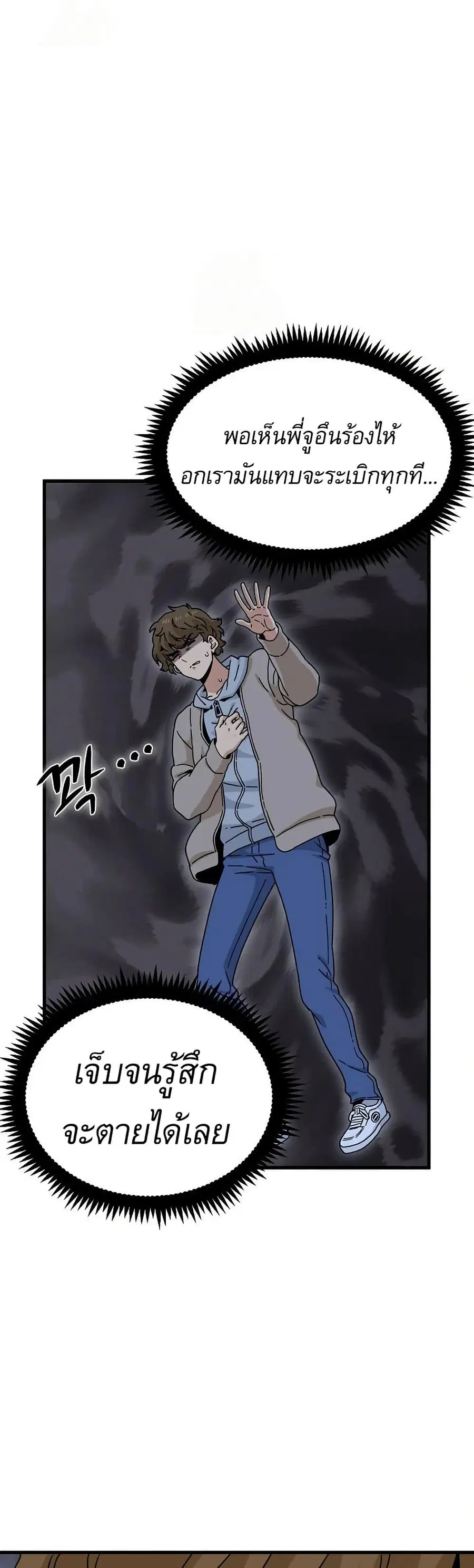 The Turning Point ตอนที่ 108 — page 36 of 50