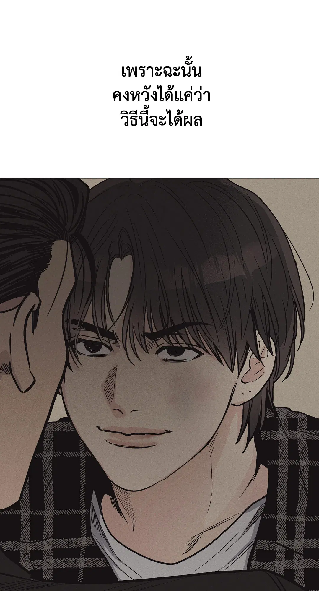 PAYBACK ตอนที่ 7 — page 65 of 72